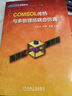COMSOL传热与多物理场耦合仿真 实拍图