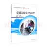 交通运输安全管理 实拍图
