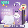 妈妈果（org.mama）安心裤产妇安睡裤型产后通用拉拉裤卫生大码夜用产褥经期姨妈巾 【柔软液态绵】 20片 1包 XL【建议140-180斤】 实拍图