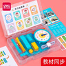 得力（deli）一年级学具盒数学套装小学生教具人教版教材同步数字运算形状逻辑认知计算器算盘 【二年级上册】数学教材同步 实拍图