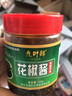 九叶鲜重庆江津九叶鲜青花椒油藤椒油花椒油麻椒油花椒酱麻椒酱 花椒酱150g两瓶 实拍图