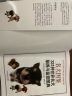 名犬图鉴：331种世界名犬驯养与鉴赏图典 养狗书狗狗训练教程 宠物训练教程 训狗书籍养狗书驯犬技术 实拍图