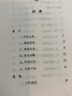 群星闪耀  写给儿童的中国历史名人故事集（套装共5册） 课外阅读暑期阅读 实拍图