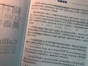 柯林斯COBUILD高阶英语学习词典(第8版) 实拍图