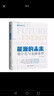能源的未来--数字化与金融重塑 实拍图
