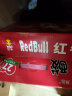 红牛 (RedBull)  维生素风味饮料  250ml*20罐礼盒装 实拍图