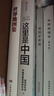 这里是中国3 华夏文明史诗 星球研究所 致敬新中国成立75周年 中华文明 文化遗产 典藏级国民地理书 这里是中国1+2+3套装/单本可选中信出版社新华书店正版图书 单本：这里是中国1 实拍图