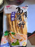 [江西馆]高安大观楼腐竹江西特产纯正干货青花瓷纪念版300gx4袋共1200g优级礼盒装 实拍图