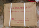马克思恩格斯文集（全十卷）精装 实拍图