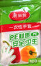 美丽雅一次性手套食品级加厚厨房野餐防漏卫生手套PE塑料薄膜材质 【袋装】一次性PE手套-1000只 实拍图