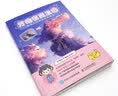 万物有灵且萌 脑洞大开的照片漫画绘（绘客出品） 实拍图