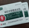 布衣世慈正骨肩周炎颈椎病贴膏腰椎间盘突出质增生关节远红外磁疗舒痛贴 1盒10贴 实拍图