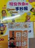 2022年春季 黄冈小状元数学详解 二年级下册人教版 2年级下同步课文讲解训练教师备课学生自主学习教材全解解析 实拍图