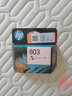 惠普(HP)F6V20AA 803 原装彩色墨盒 适用于hp 2131/2132/2621/2622/2623/1111/1112打印机 实拍图