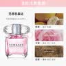 范思哲（VERSACE）晶钻粉钻香水同名经典男士云淡风轻蓝色牛仔生日礼物送女友男友 【NO.1】晶钻女士淡香水 30ml 实拍图
