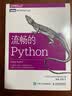 零基础学Python算法与数据结构:视频案例精讲同步高清视频源代码习题及答案教学PPT Python编程视频教程编程教程 实拍图