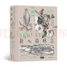 新森林志：讲述凝聚在树木中的生命历程，展现延续在森林里的人类文明 实拍图