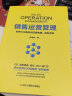 销售运营管理 世界500强如何运筹帷幄、决胜市场 黄迪祺 著 市场营销销售书籍 网络营销管理  新华文轩书店官网正版图书 晒单实拍图