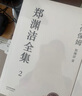 郑渊洁全集6：神秘汽车 实拍图