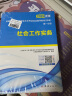 社会工作者初级2024年教材社工考试书社区职业水平社会工作实务综合能力2023历年真题试卷助理社工师全国社工证中国出版社社区招聘指导官方正版资料 实拍图