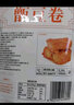 祖名甑豆卷豆干豆腐干105g豆制品素食休闲小零食江南小吃 香辣味*3包315g 实拍图