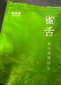 福茗源 茶叶 雀舌绿茶 2025新茶明前春茶嫩芽贵州湄潭雀舌翠芽袋装100g 实拍图