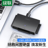 绿联 USB3.0转IDE/SATA易驱线转接头 外接2.5/3.5英寸硬盘转接适用笔记本台式电脑硬盘座 实拍图