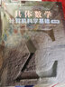 具体数学：计算机科学基础（英文版·原书第2版 典藏版） 实拍图