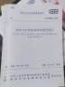 市容环卫工程项目规范 GB55013-2021 实拍图