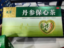 [天草]丹参保心茶 2.5g*20袋 1盒装 中药丹心保心茶胸闷心痛心慌心悸化瘀丹心养生茶心脑血管专用药 拍4盒更优惠 实拍图