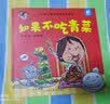 如果不安全玩水/淘气包明一：3-6岁幼儿玩水安全启蒙绘本 亲子共读防溺水安全故事书 幼儿园推荐读物 家长引导孩子安全玩水入门书  实拍图