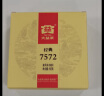 大益TAETEA茶叶普洱茶熟茶 7572饼茶盒装150g/饼 经典标杆口粮茶自饮 实拍图