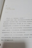 于丹 论语 心得 实拍图