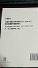 正版微瑕 说话的技术  风靡日本的50条沟通法则  简单有效 字字重点 助你职场路上无往不利  果麦文化出品 晒单实拍图