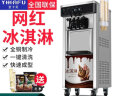 意卡芙（YIKAFU) 冰淇淋机商用雪糕机立式全自动圣代甜筒不锈钢台式软质冰激凌机 YKF-8218(立式） 晒单实拍图