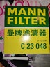 曼牌滤清器（MANNFILTER）空气滤芯格清器发动机保养适用于日产 C23048】新天籁2.0T19-21款 实拍图