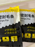 米乐奇窗户缝隙密封铝合金塑钢门窗门缝漏风密封毛条玻璃条推拉门窗挡风 毛条 密封条 9mm宽-10米长*5mm厚【买一送一】 实拍图