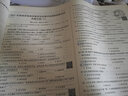 山香教育2023教师招聘考试真题大全72套试卷教育理论基础综合知识 实拍图