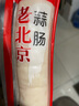 大紅門老北京蒜肠 北京特产蒜蓉味肉肠火腿猪肉香肠即食腊味熟食下酒菜 老北京蒜肠245g*3 实拍图