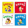 0-2岁宝宝学会说话（套装共4册）看图说话+快乐听读+亲子讲读+语言游戏 赠同步音频 实拍图