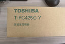 东芝（TOSHIBA）T-FC425C原装墨粉盒2020AC墨粉2021墨粉盒2520墨粉2521粉盒3025/4525 四色高容套装（黑：39800页，彩：38000页） 实拍图