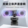 汇博士 视频会议摄像头 广角高清1080pUSB电脑网络直播视频通话带麦克风音响扬声器一体 4K（带音响）三合一D80标配【带大三角支架） 实拍图