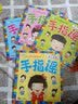 海润阳光 手指谣 幼儿手思维游戏 共4册 早教益智绘本 宝宝视觉激发训练视觉锻炼智力开发书 亲子互动游戏早教书亲子早教机关书  实拍图