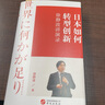 徐静波：静说日本（套装共5册）：徐静波讲演录+日本的底力+遇见日本+日本人的活法+静观日本 实拍图
