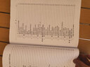 复杂系统学新框架——融合量子与道的知识体系  钱学森科学思想研究系列丛书 实拍图