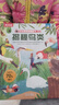 【69元选3本】揭秘翻翻书汽车交通工具绘本儿童3d立体书 3-6-7-10岁科普读物百科全书 乐乐趣揭秘系列全套童书籍机关书 揭秘鸟类-点读版 实拍图