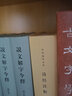 《十三经注疏校勘记》研究 北京大学人文学科文库·北大古典学研究丛书 实拍图