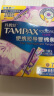 丹碧丝（TAMPAX）进口易推长导管式卫生棉条大流量7支装新手试用游泳内置式卫生巾 实拍图