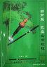 孔雀河（PEACOCK RIVER）紫竹7孔三音管葫芦丝 学生专用成人初学 专业演奏乐器 傣风神韵护套款 C调 实拍图