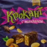 KDV俄罗斯Russia国家馆原装紫皮糖巧克力果仁夹心喜糖果进口零食 500g*2袋 实拍图